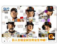 日テレジータスオリジナルＱＵＯカード500円分