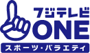 フジテレビONE